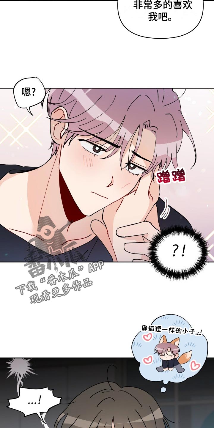 第25章：平凡的恋爱18