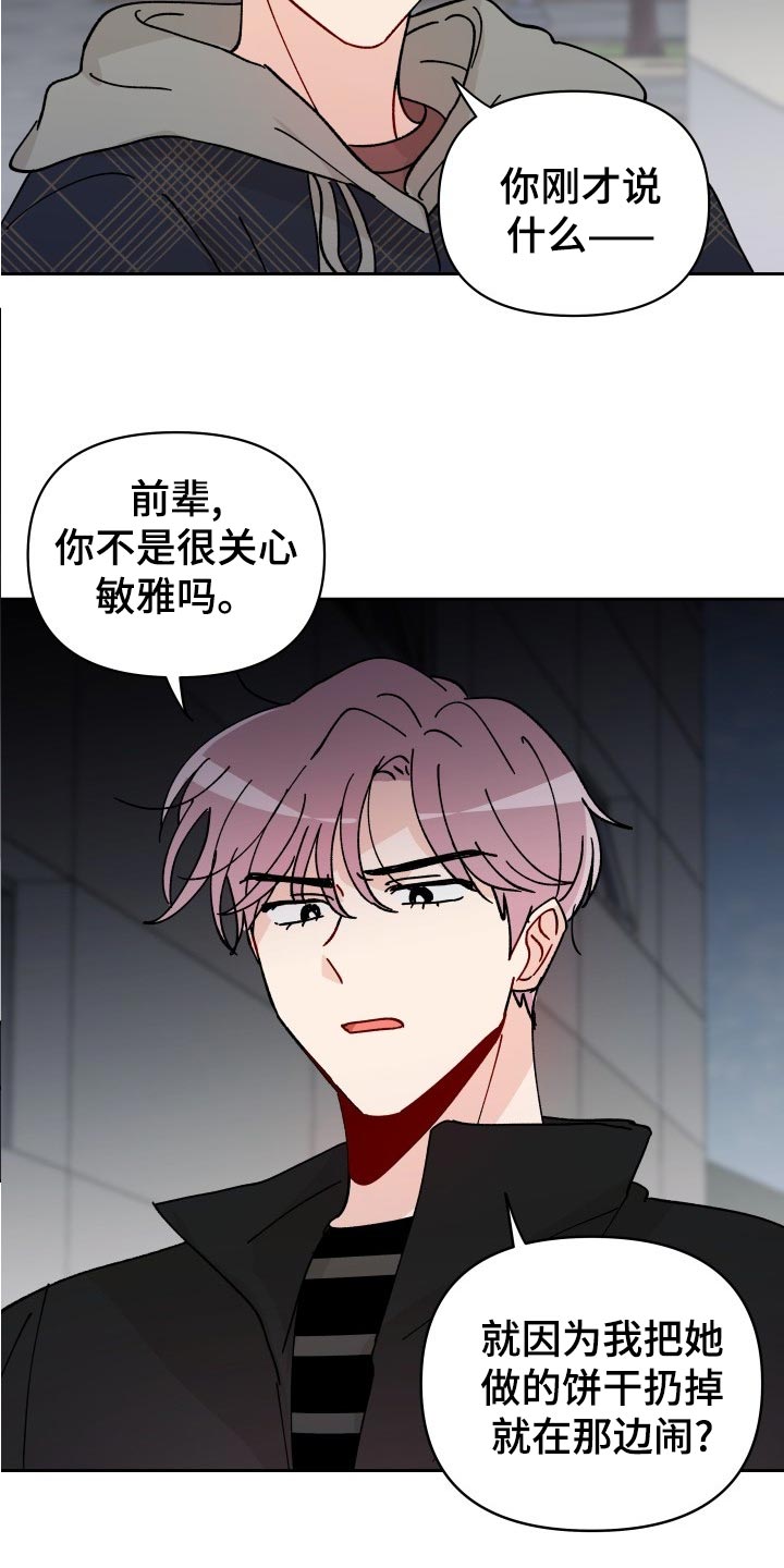 第22章：抓个正着16