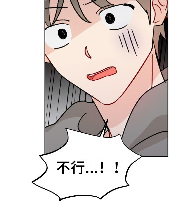 第8章：闯祸20