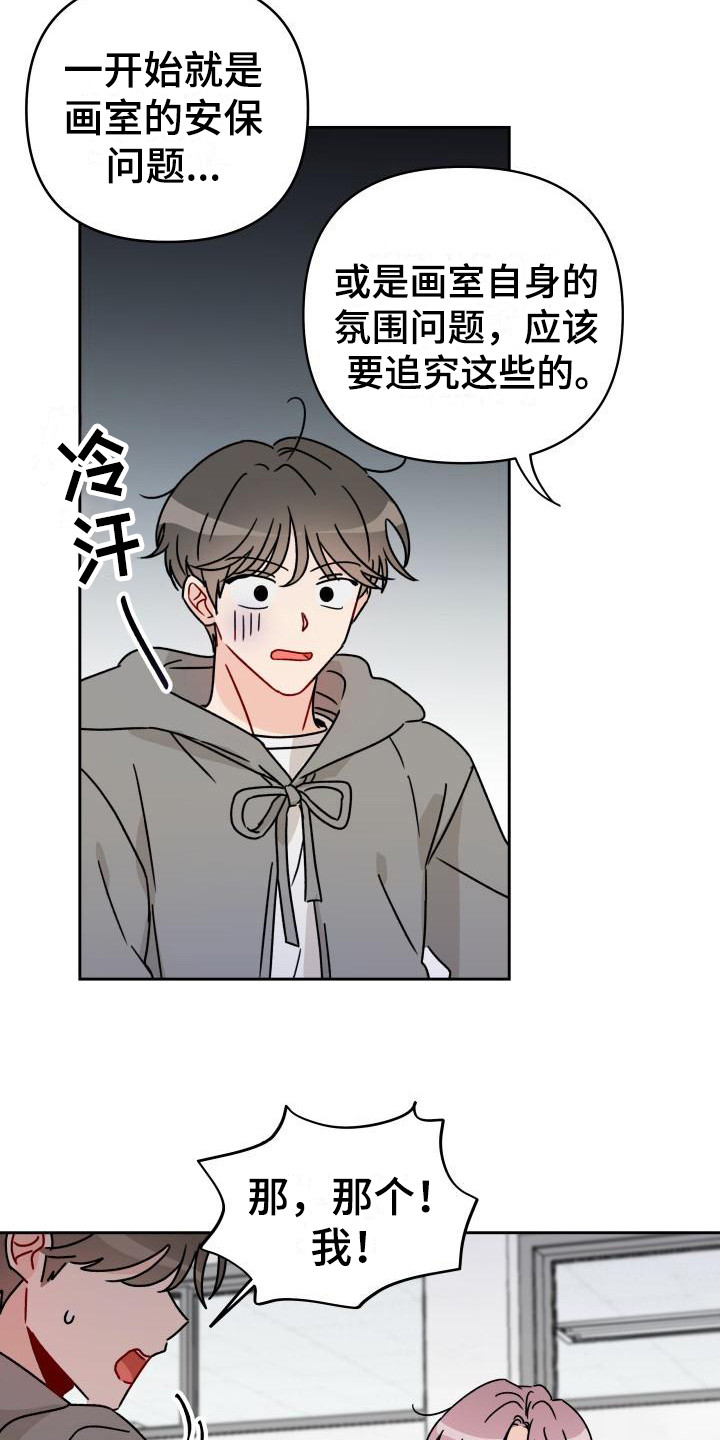 第10章：赔偿我8