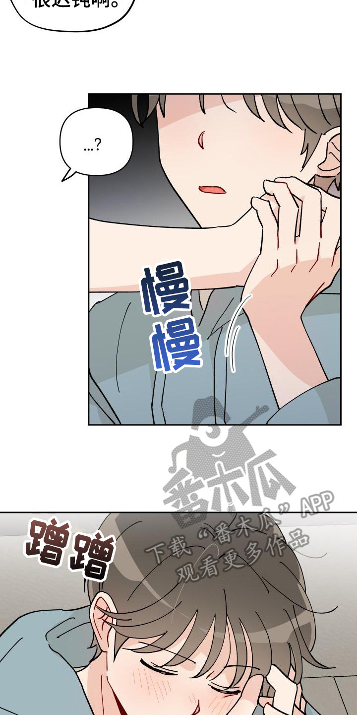 第15章：总是想起17