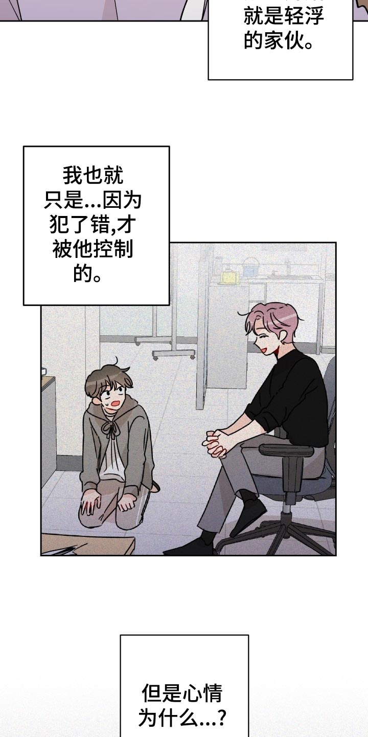 第18章：未婚妻21