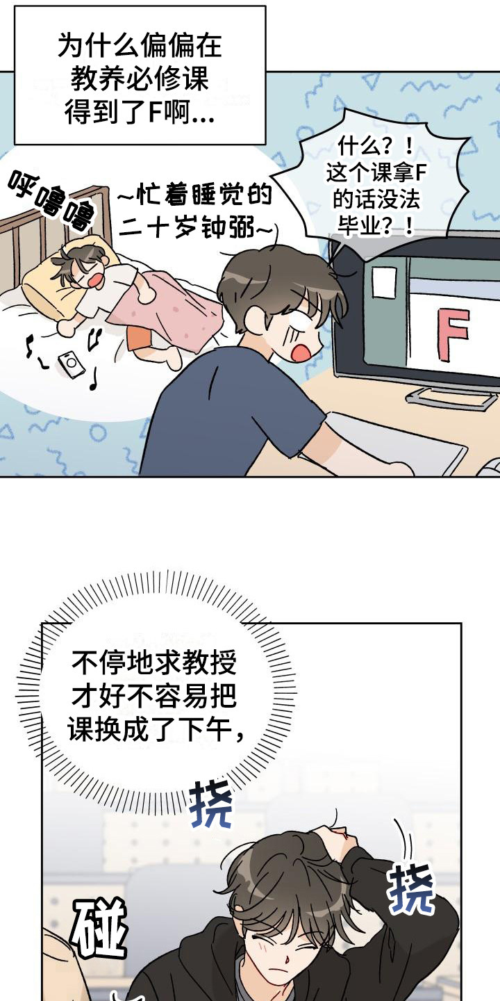 第1章：总是遇见13