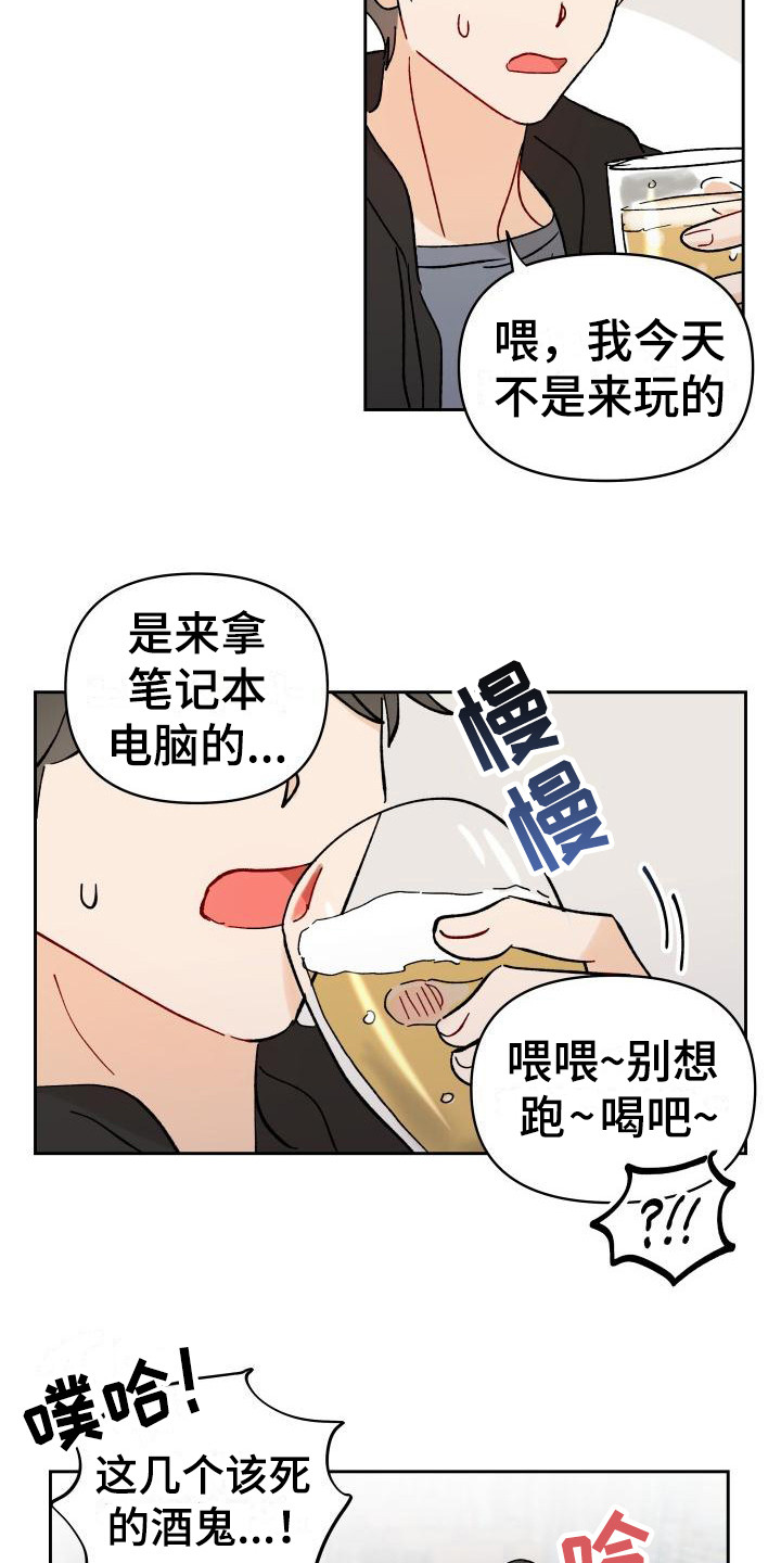 第2章：摊上事15