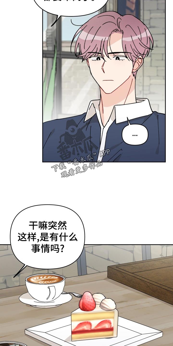 第19章：撒气2