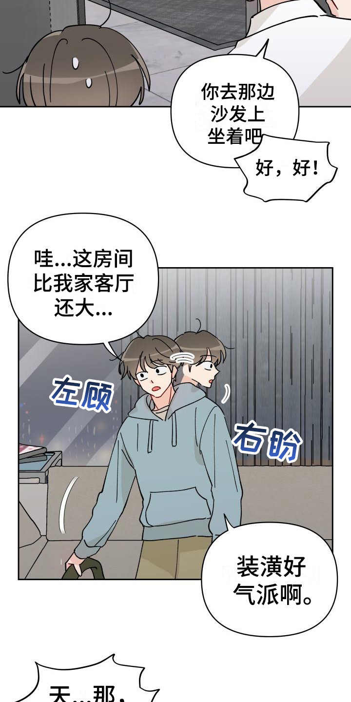 第15章：总是想起4