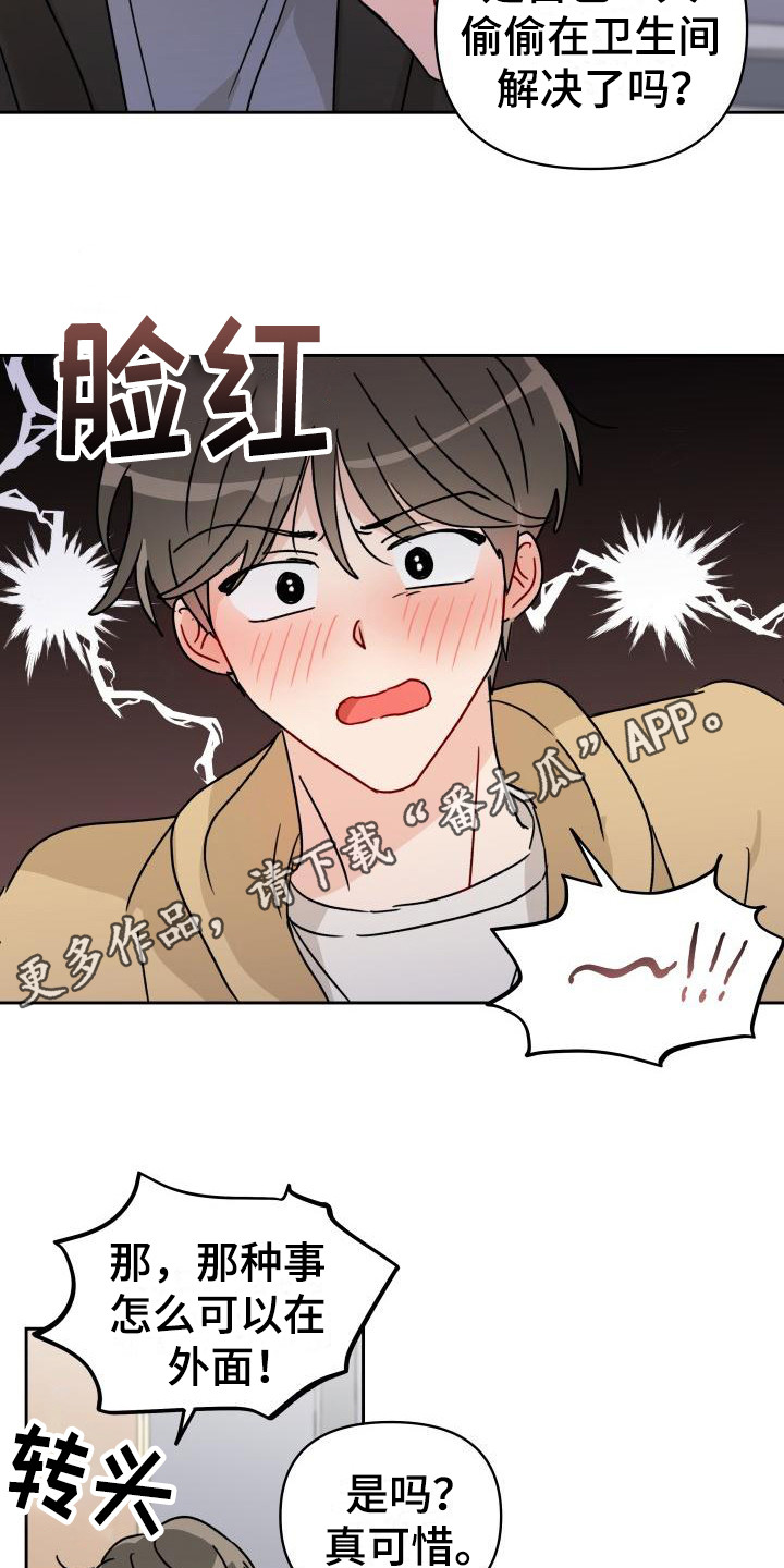 第7章：很在意10