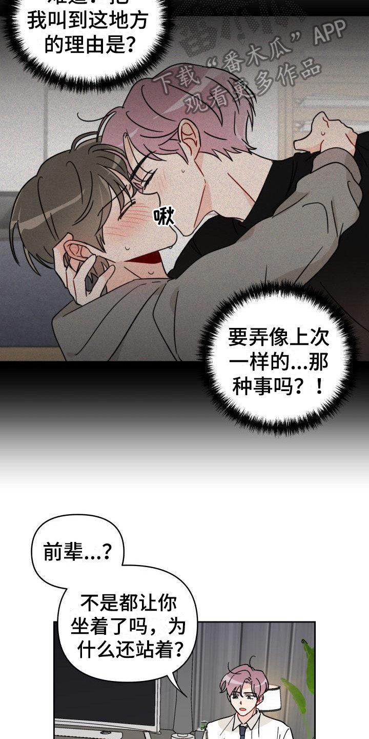第15章：总是想起6