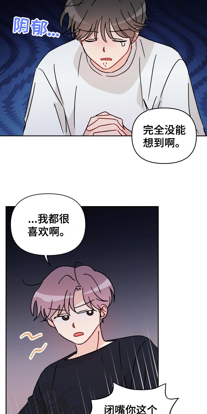 第25章：平凡的恋爱8