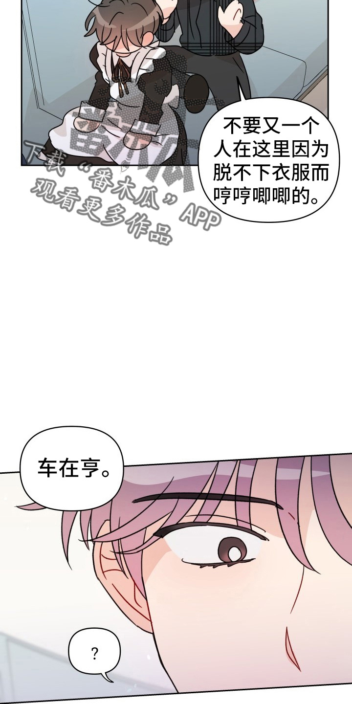 第31章：委屈13