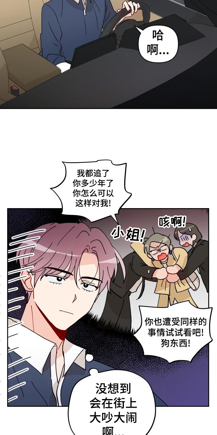 第19章：撒气14