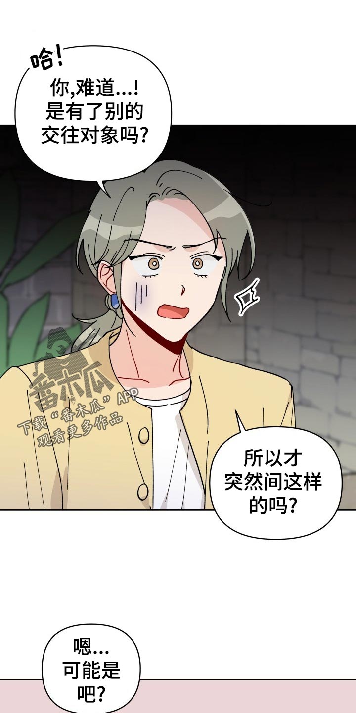 第19章：撒气11
