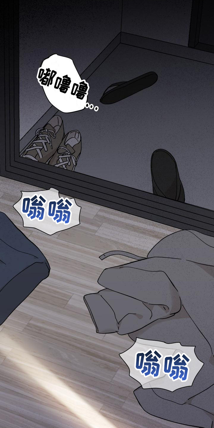 第12章：感觉奇怪14