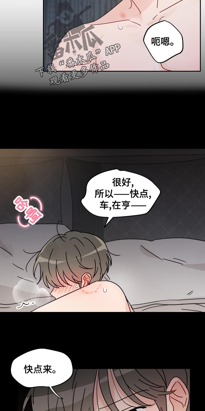 第26章：梦想和现实11