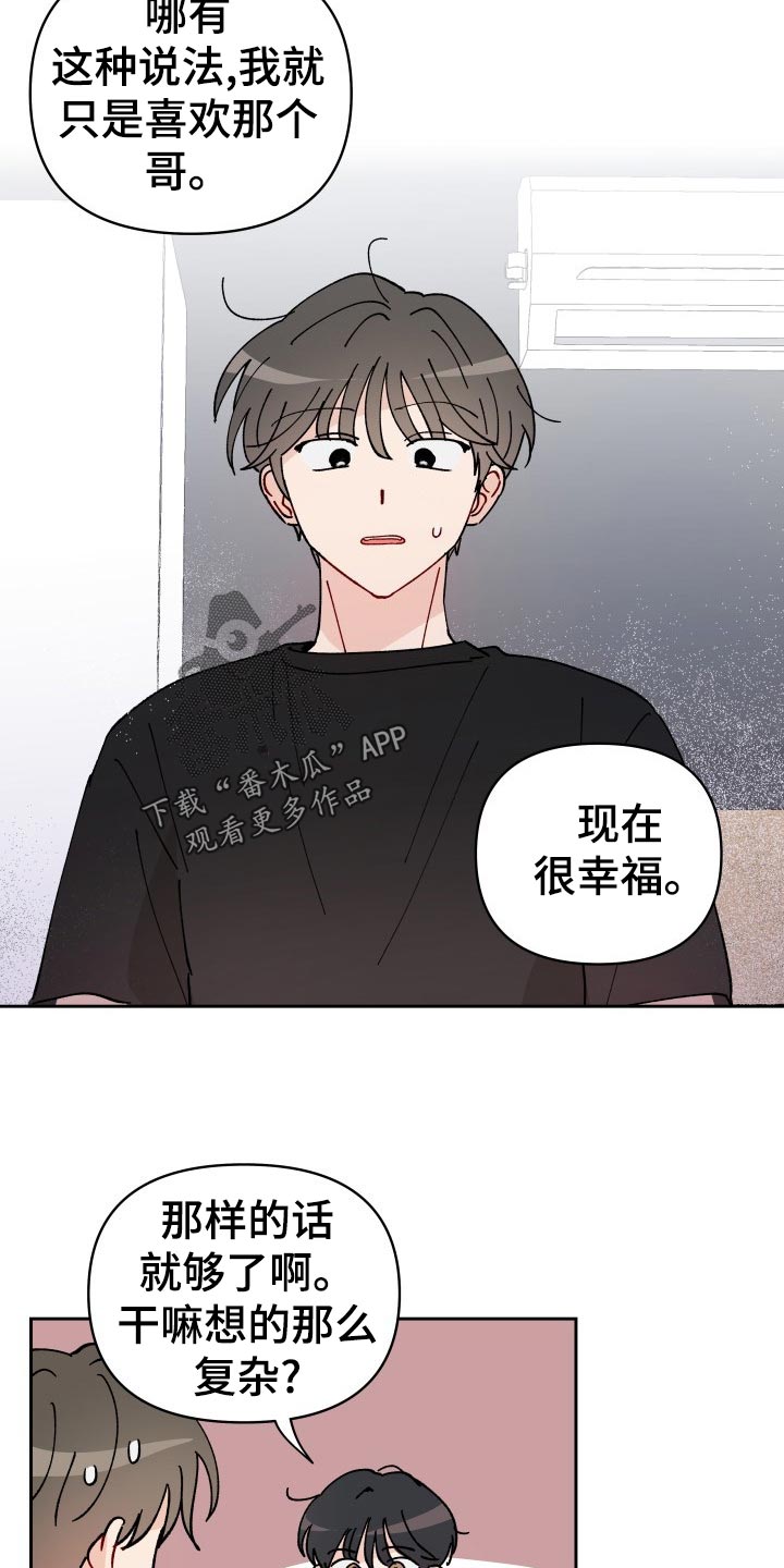 第20章：梦想破灭15
