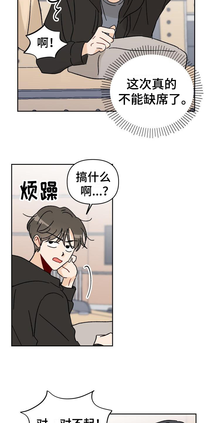 第1章：总是遇见14
