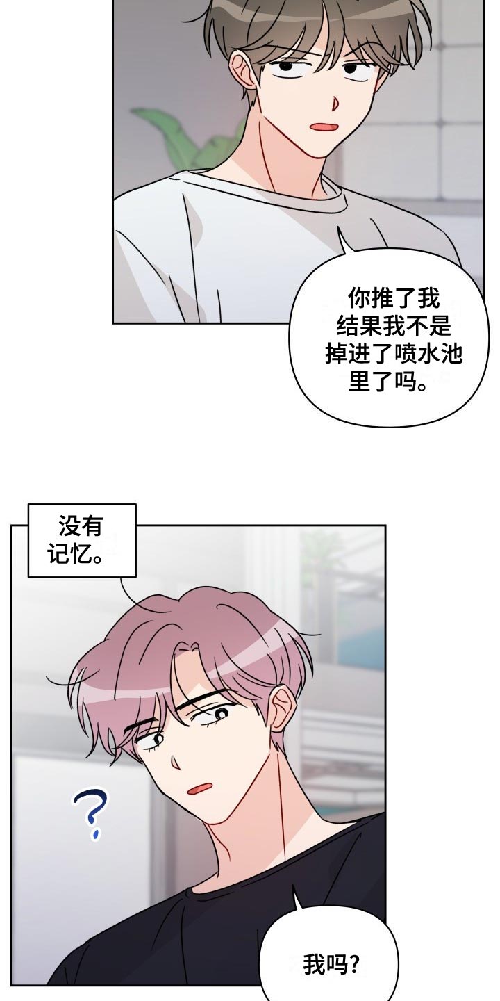 第25章：平凡的恋爱5