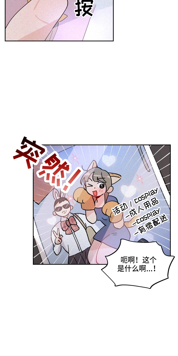 第29章：买一个吧15