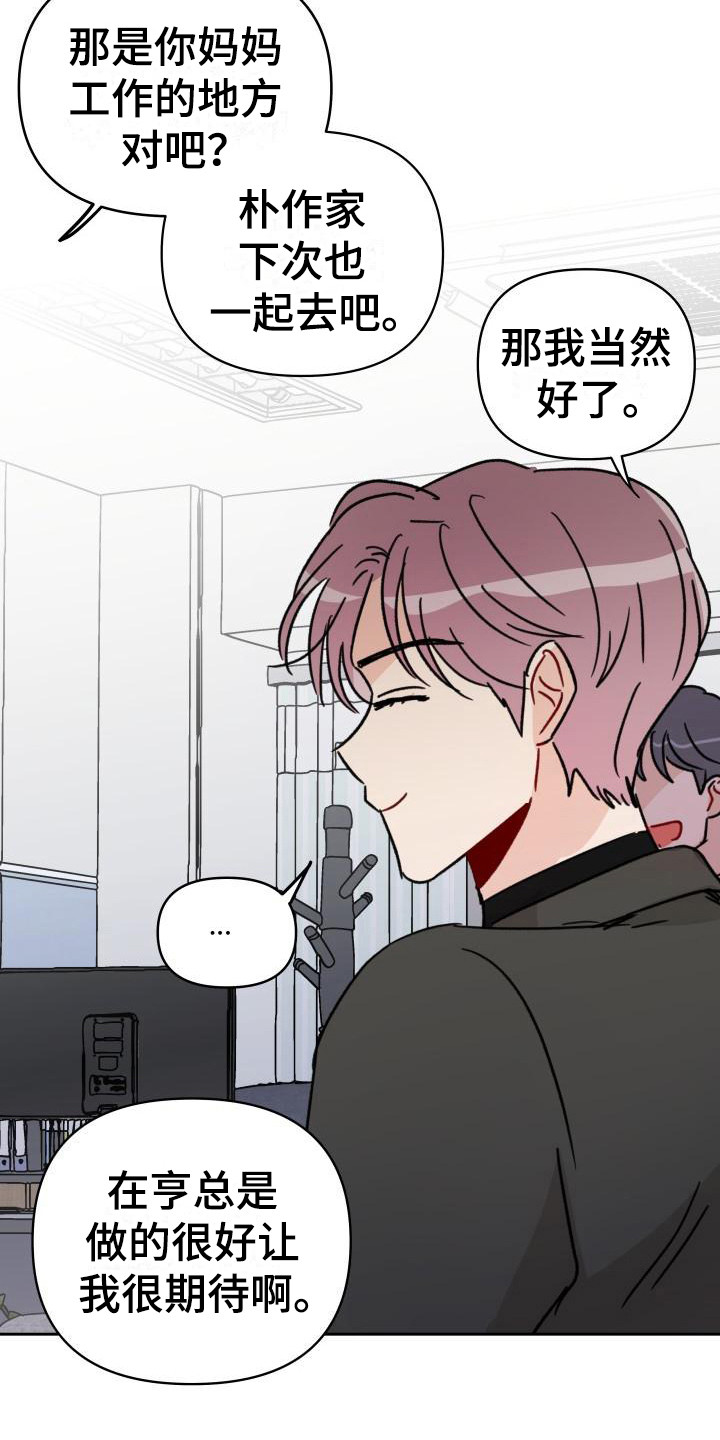 第9章：把柄2