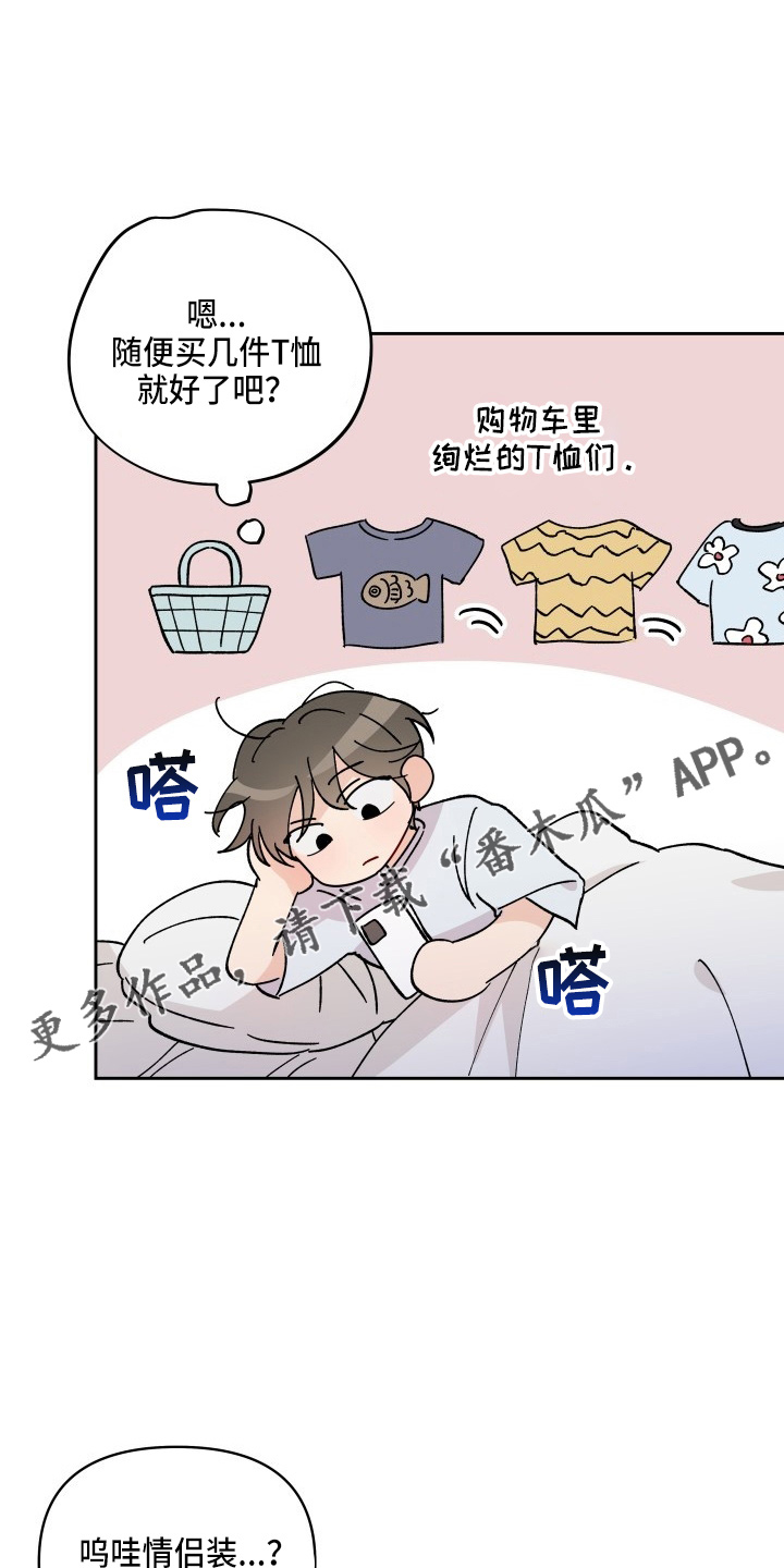 第29章：买一个吧13
