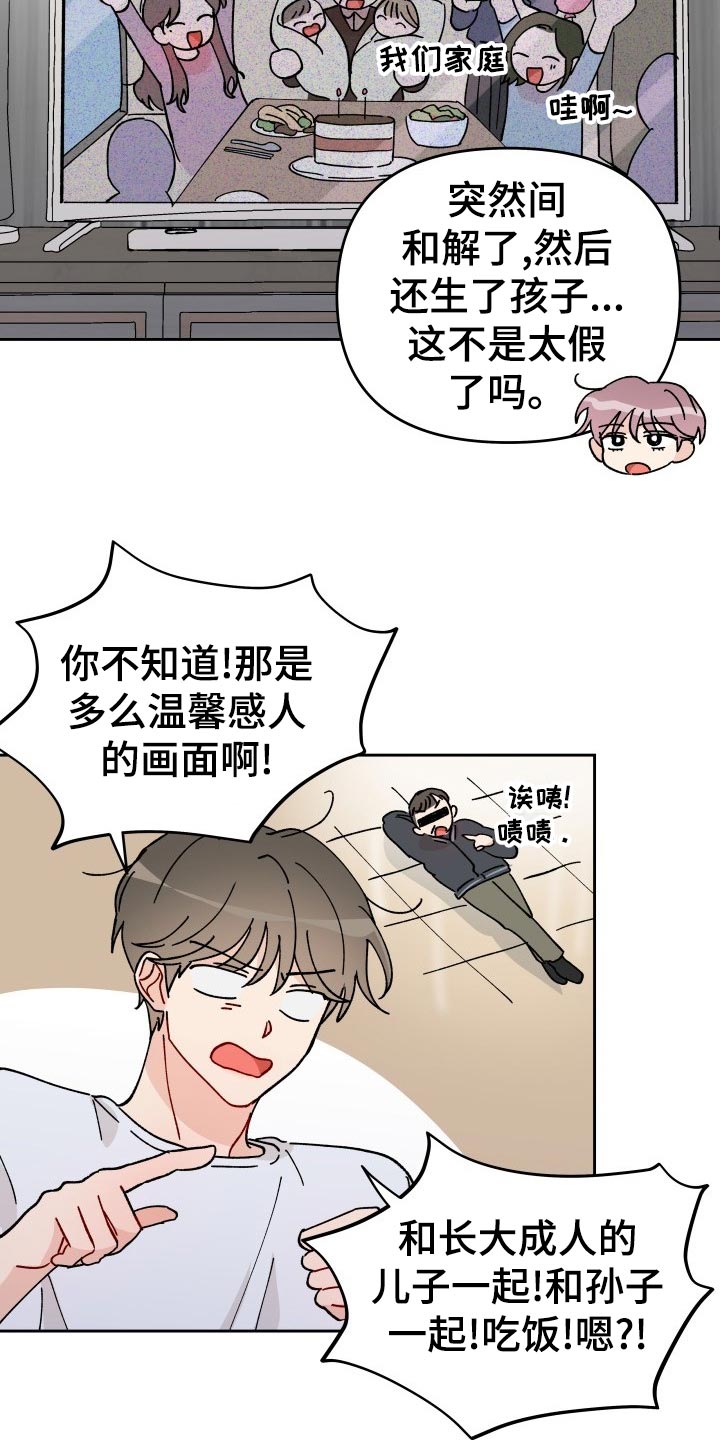 第17章：最后一集15