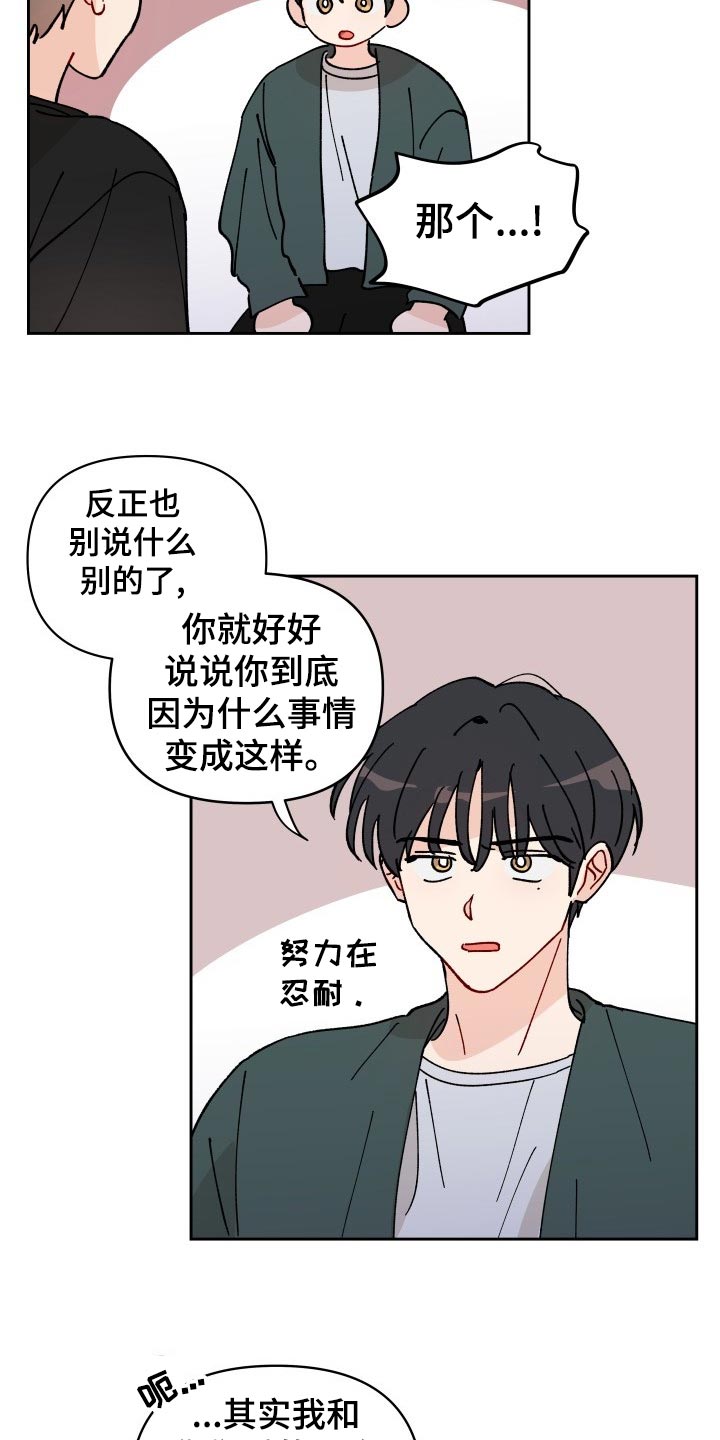第20章：梦想破灭16