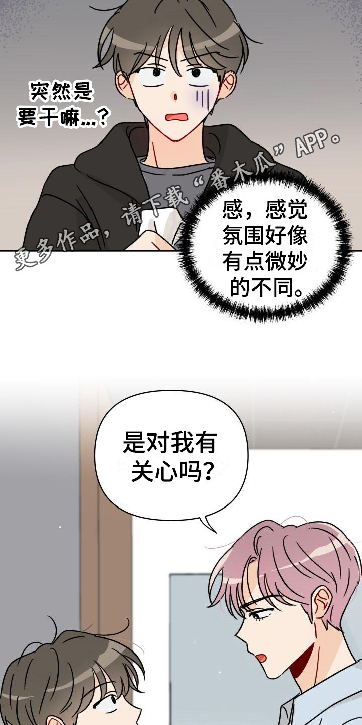 第4章：很突然4