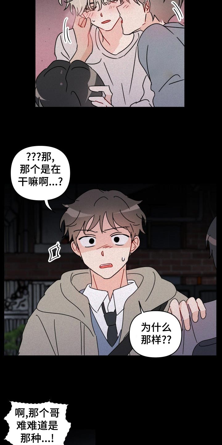 第20章：梦想破灭9