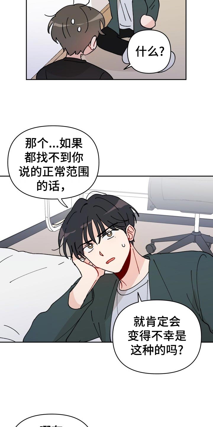第20章：梦想破灭14