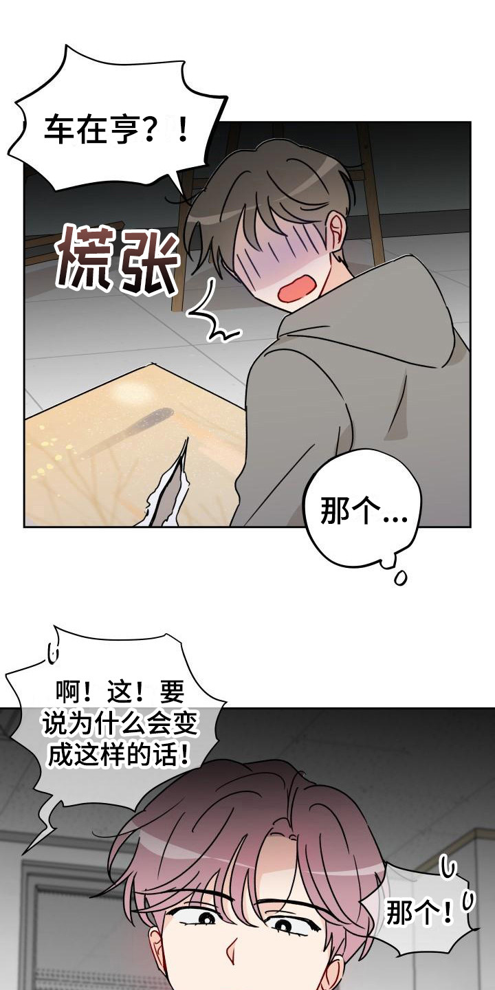 第9章：把柄12