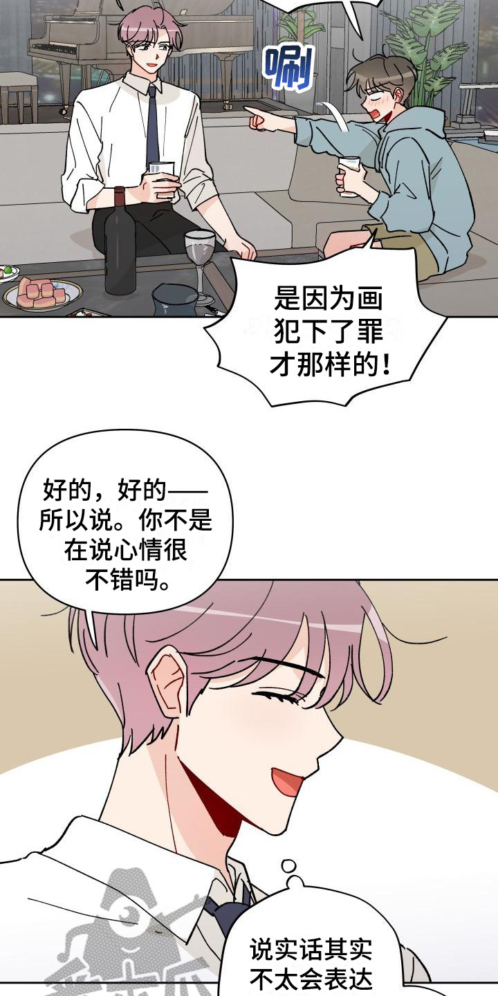 第15章：总是想起11