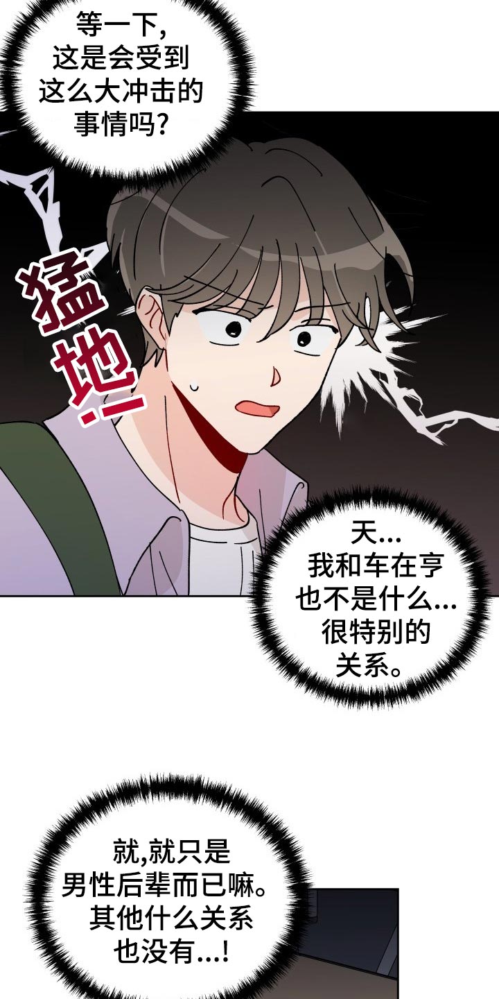 第18章：未婚妻19