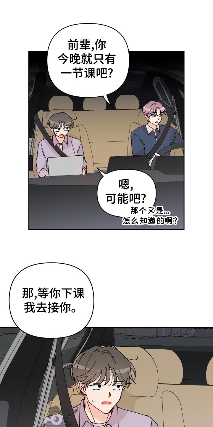 第18章：未婚妻0