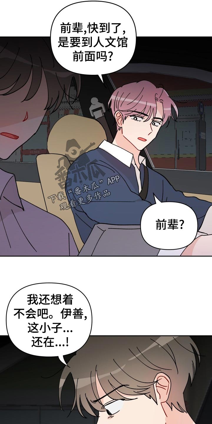 第18章：未婚妻4