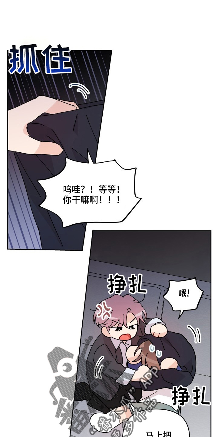 第28章：脱了13