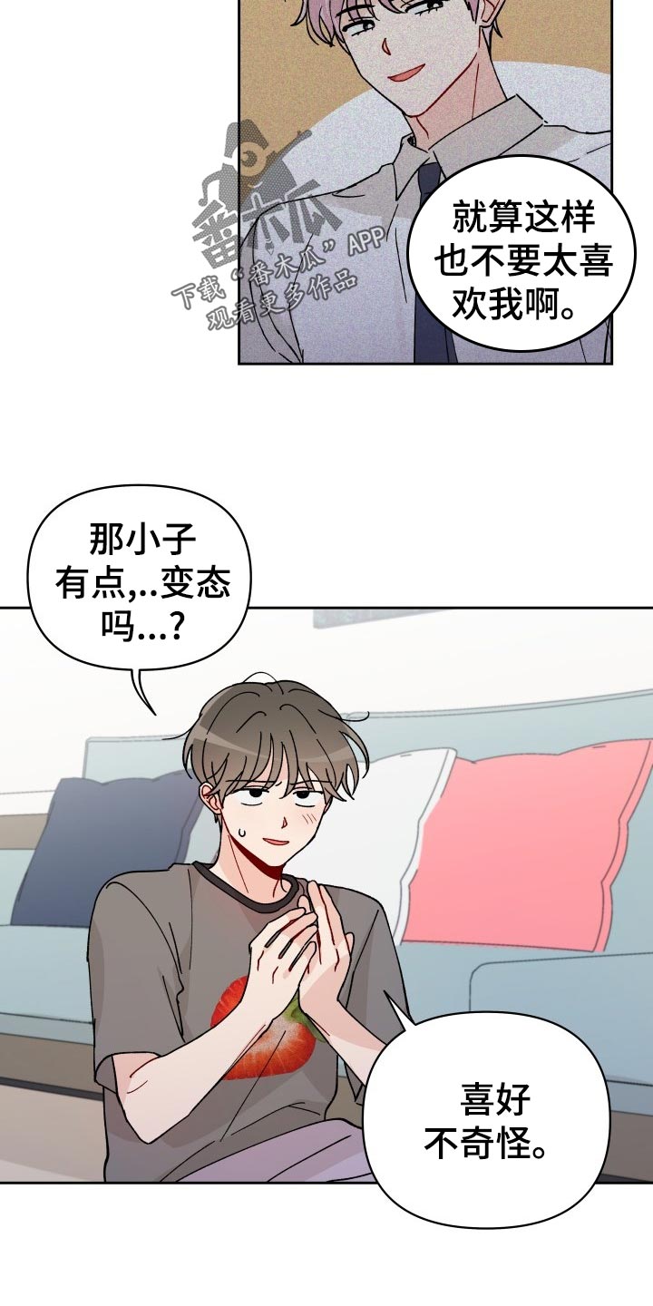 第21章：逃避5
