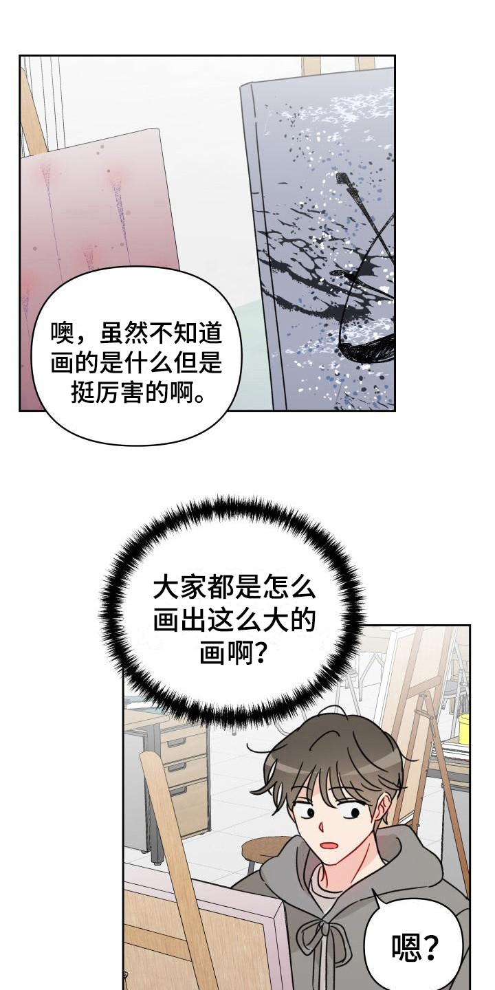第8章：闯祸11