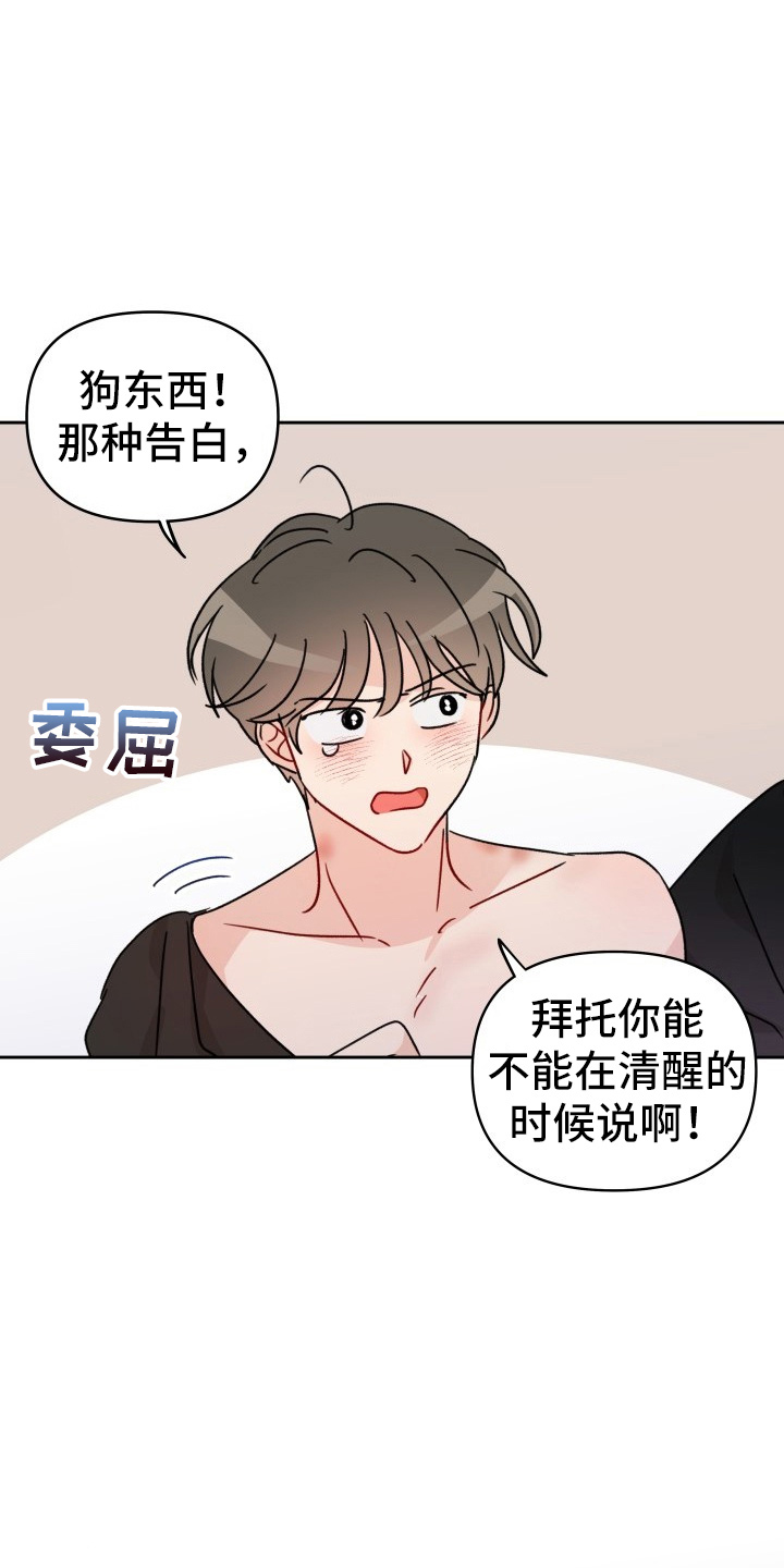 第31章：委屈25