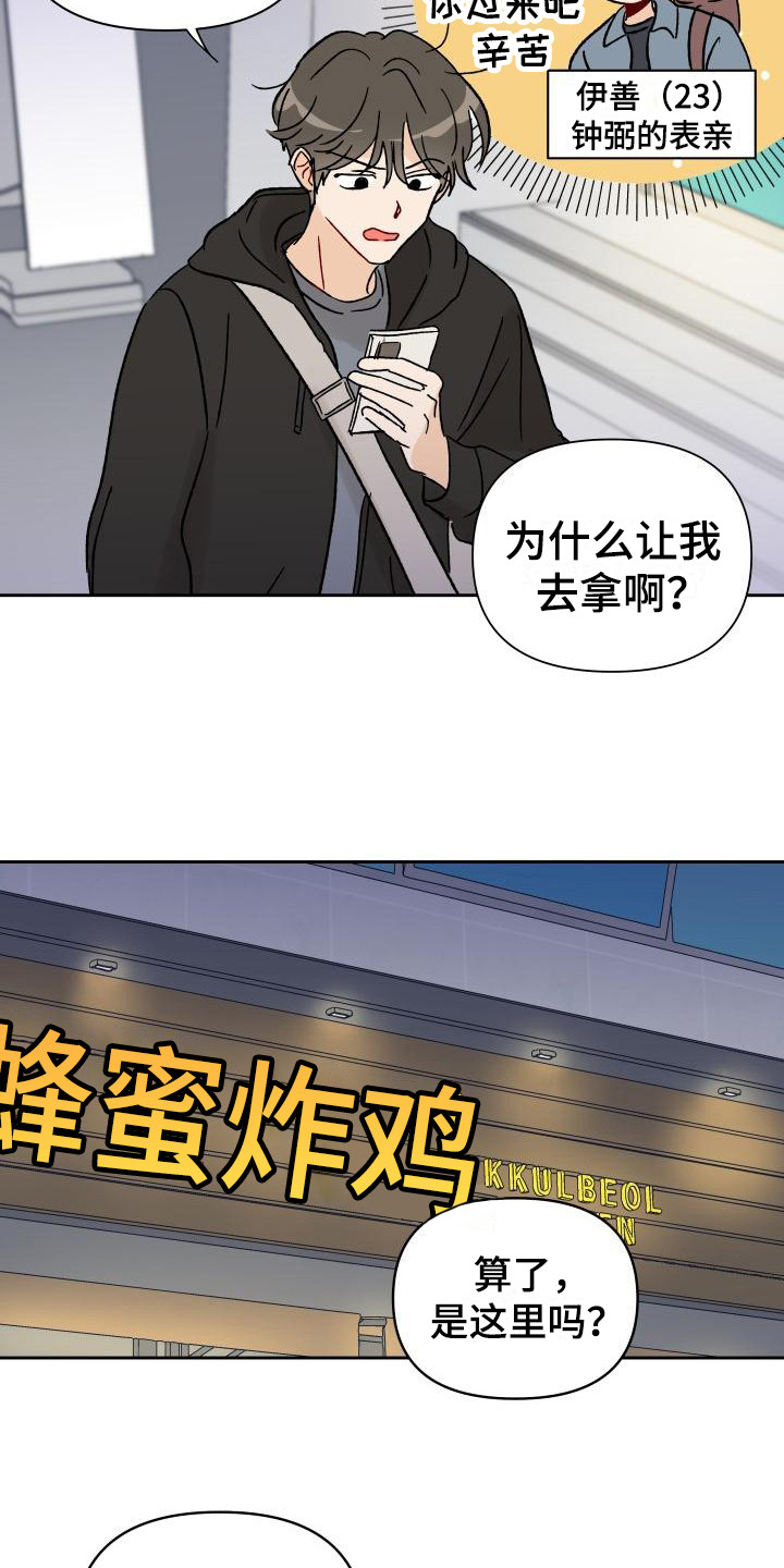 第2章：摊上事11