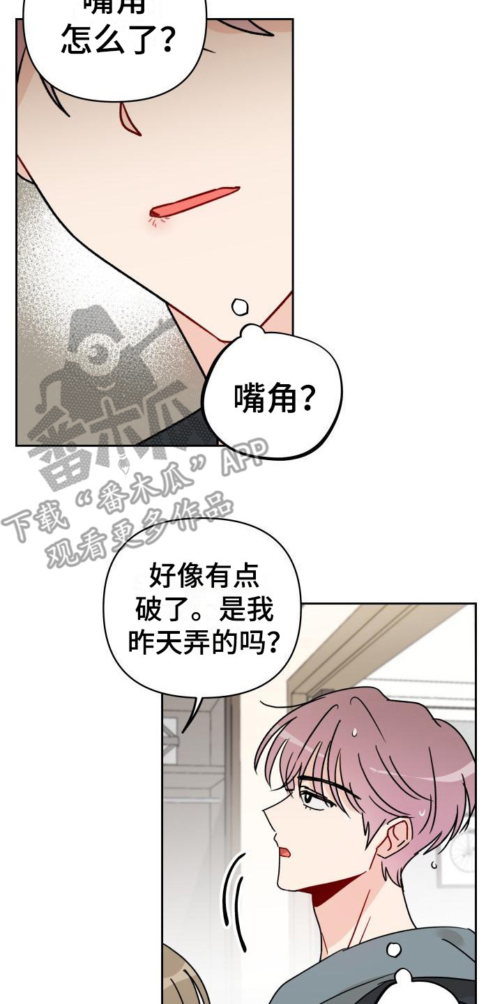 第5章：自说自话12