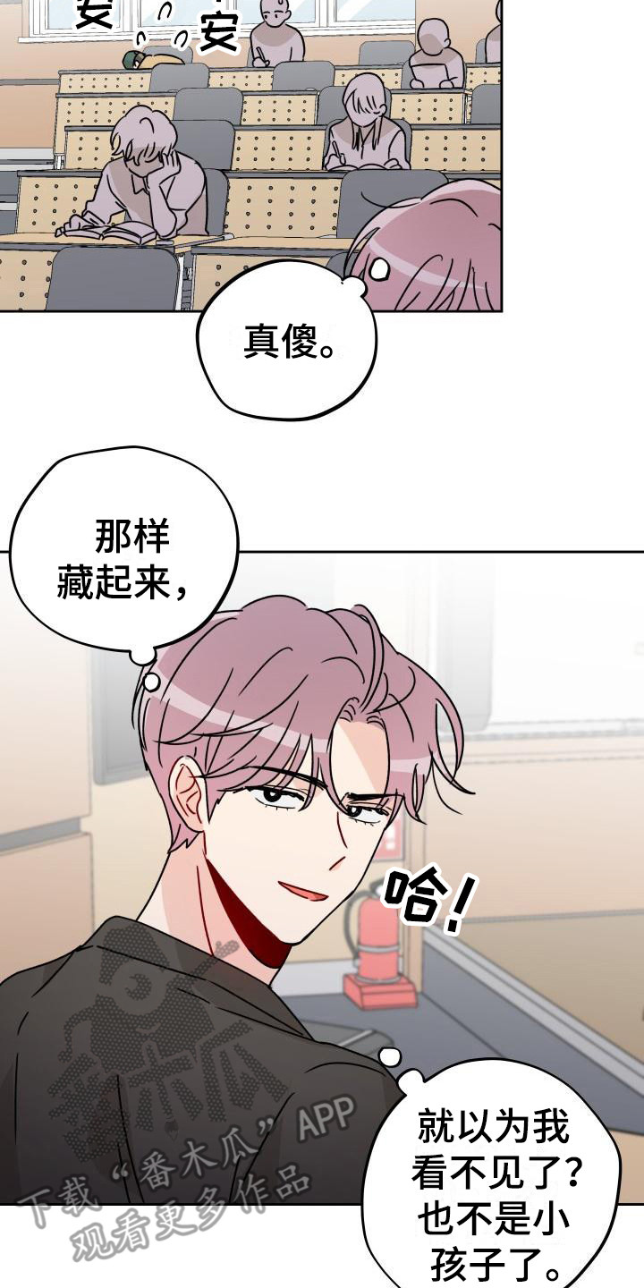 第7章：很在意1