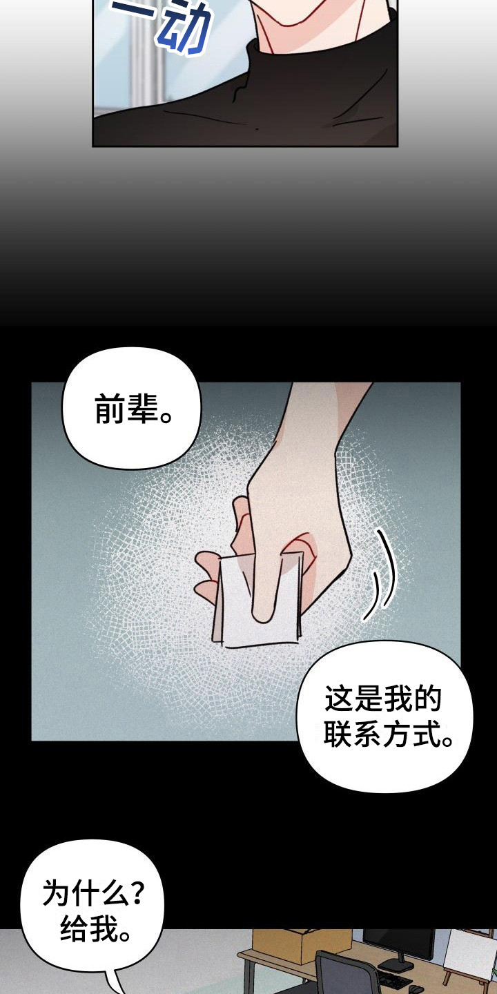 第12章：感觉奇怪7