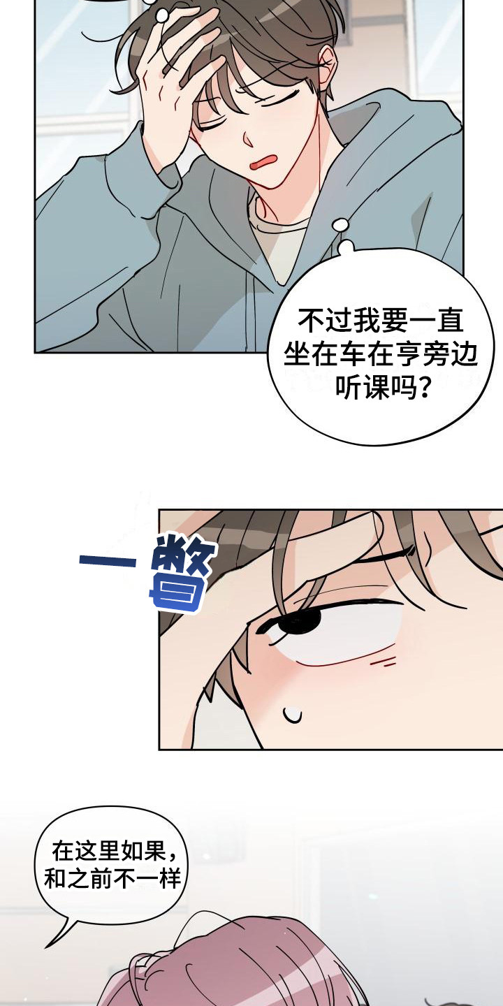 第13章：饼干7