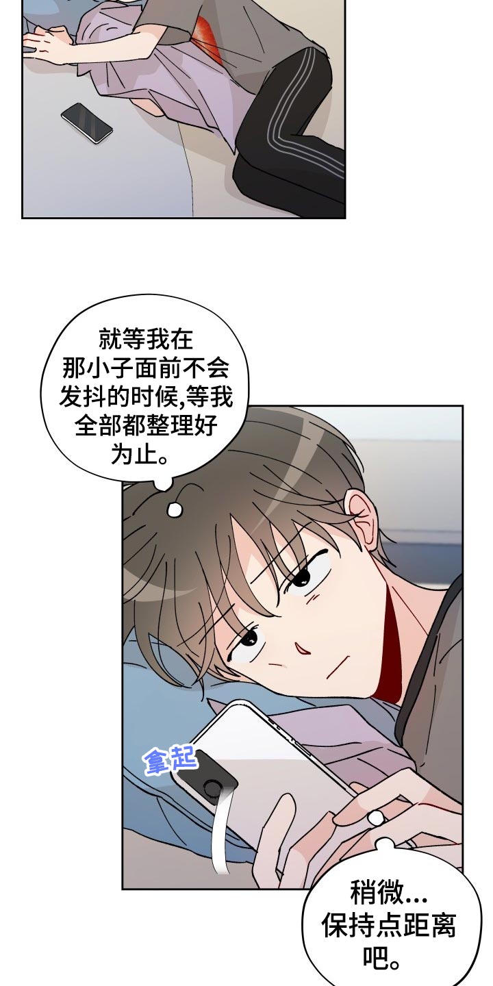 第21章：逃避9