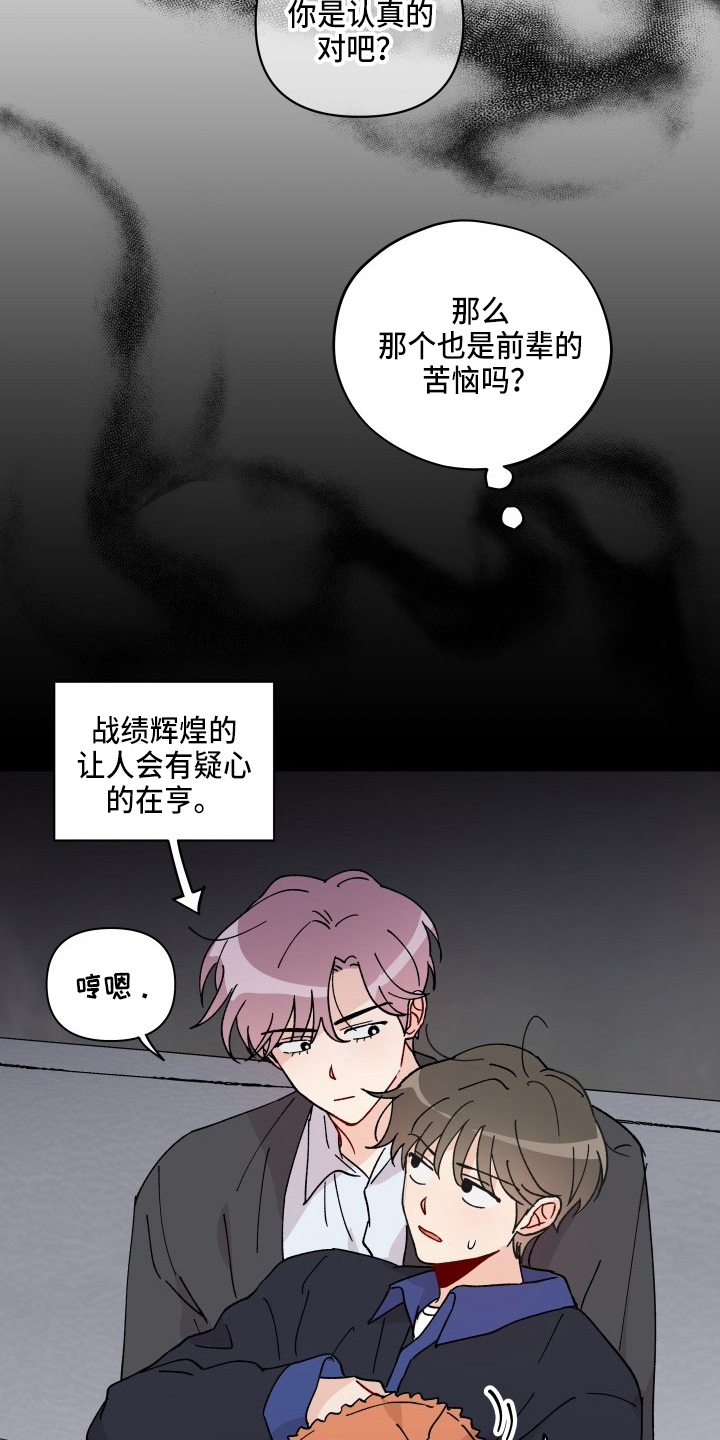 第28章：脱了4