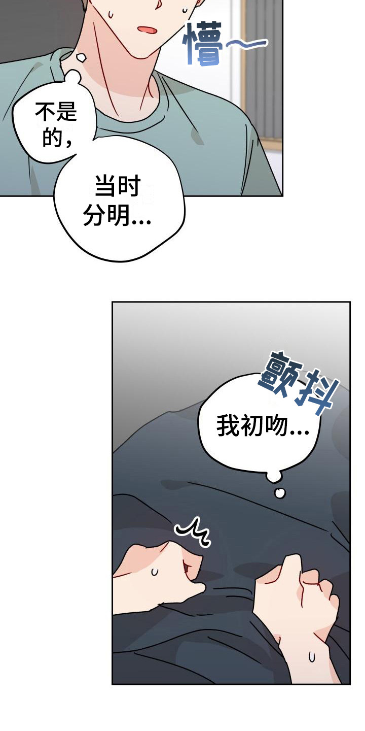 第6章：很糟糕12