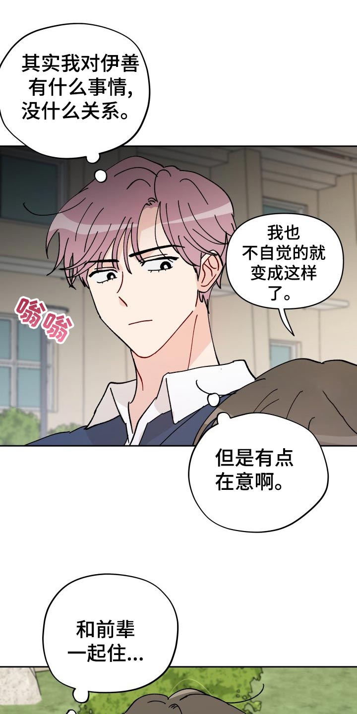 第18章：未婚妻8