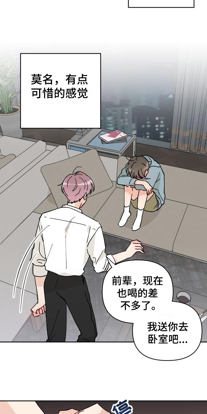 第15章：总是想起13