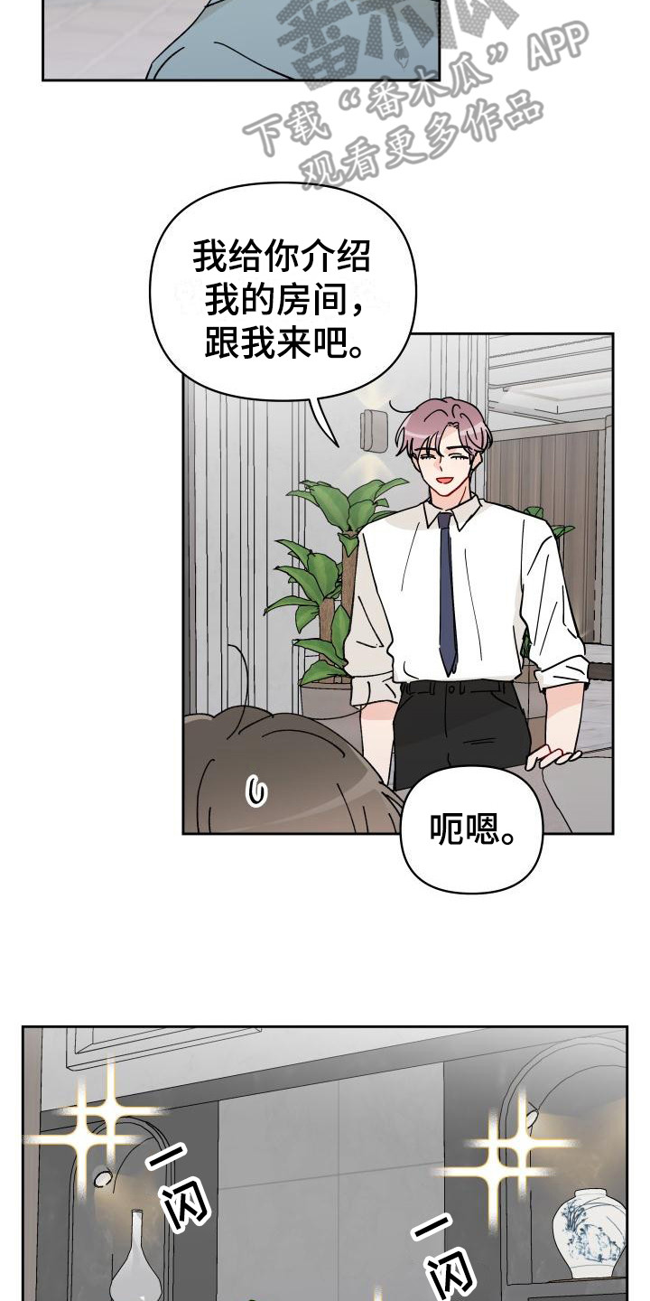 第15章：总是想起1