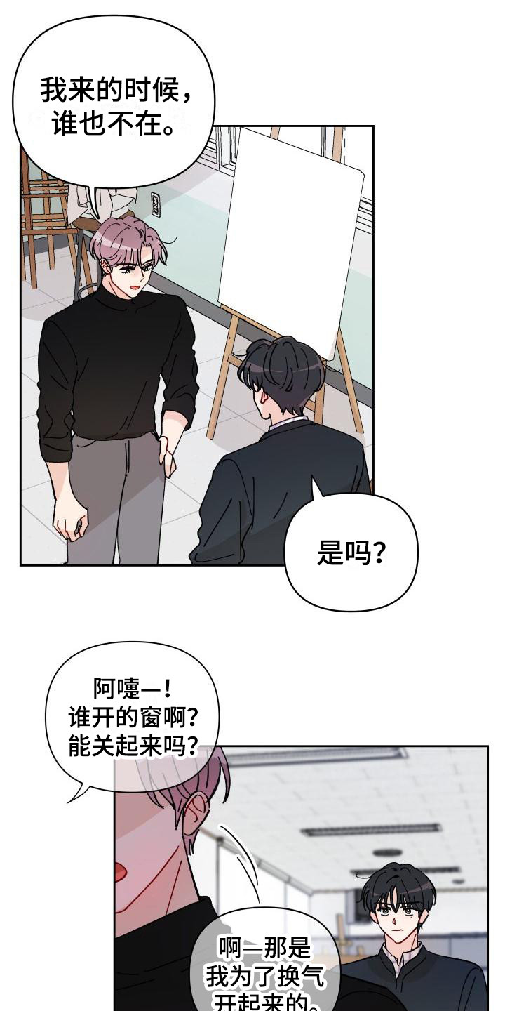 第12章：感觉奇怪11